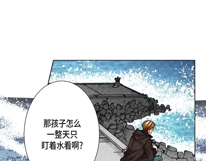 完美无缺的虏获 第120话 又来？ 第9页