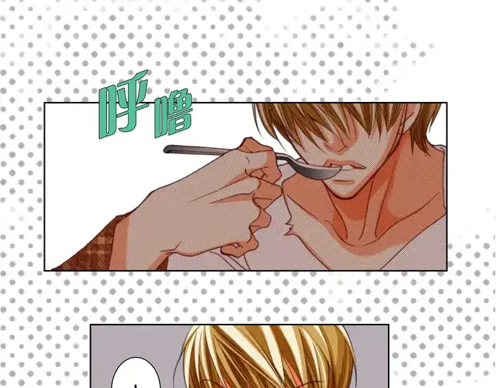 完美无缺的虏获 第120话 又来？ 第61页