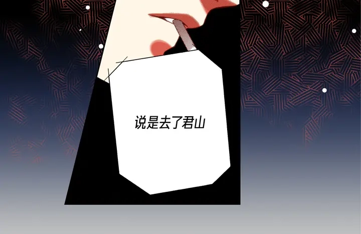 完美无缺的虏获 第120话 又来？ 第6页