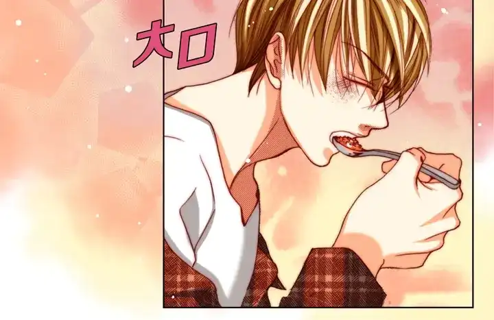 完美无缺的虏获 第120话 又来？ 第70页
