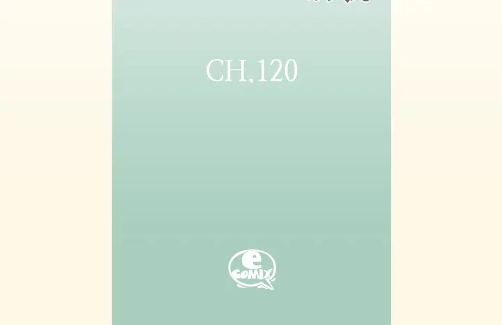 完美无缺的虏获 第120话 又来？ 第4页