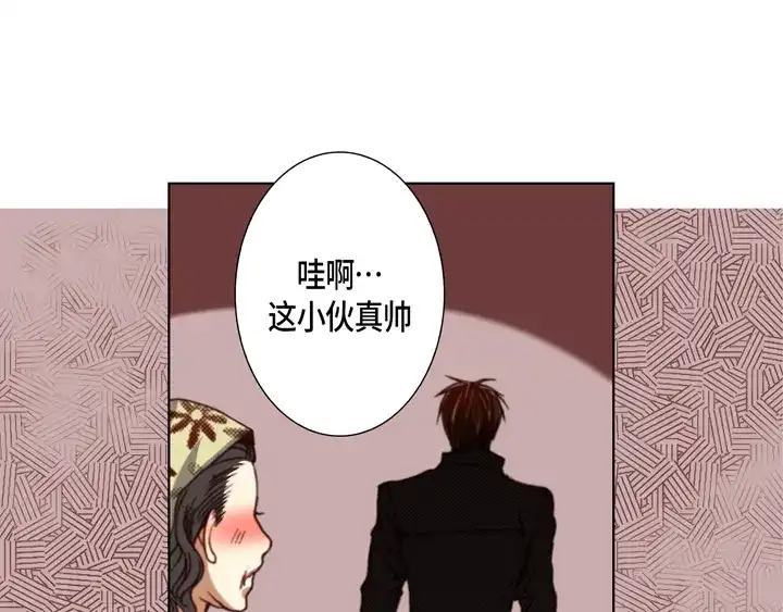 完美无缺的虏获 第120话 又来？ 第17页