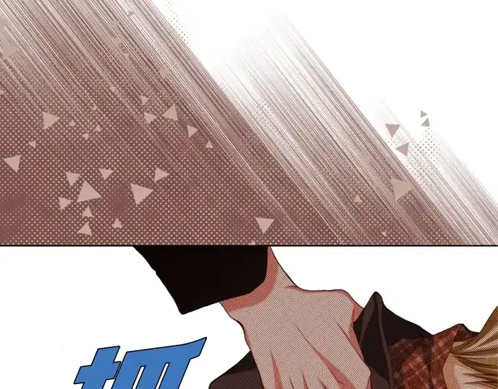 完美无缺的虏获 第120话 又来？ 第39页