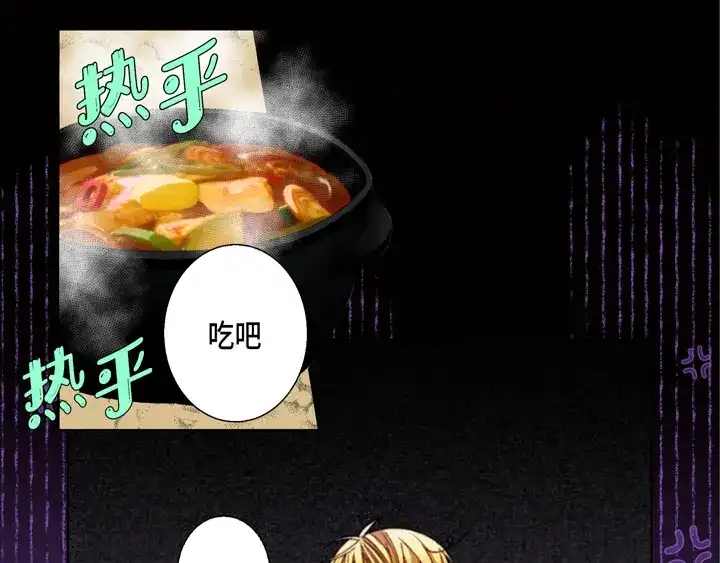 完美无缺的虏获 第120话 又来？ 第49页
