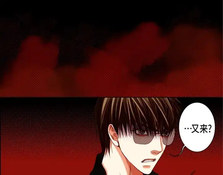 完美无缺的虏获 第120话 又来？ 第37页