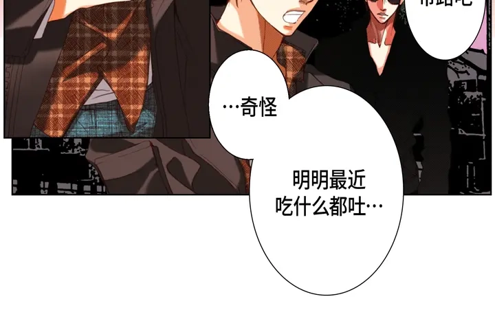完美无缺的虏获 第120话 又来？ 第74页