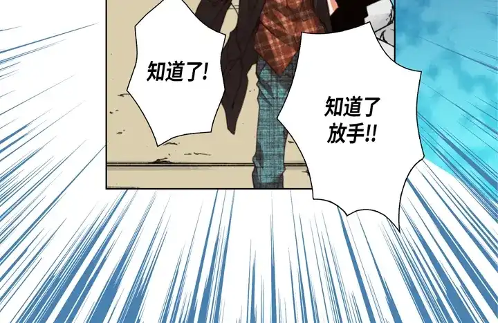 完美无缺的虏获 第120话 又来？ 第44页