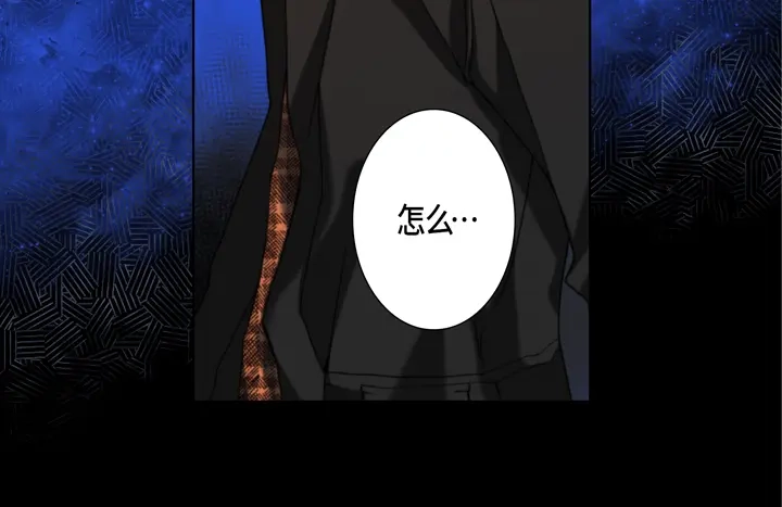 完美无缺的虏获 第120话 又来？ 第30页