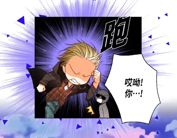完美无缺的虏获 第120话 又来？ 第47页