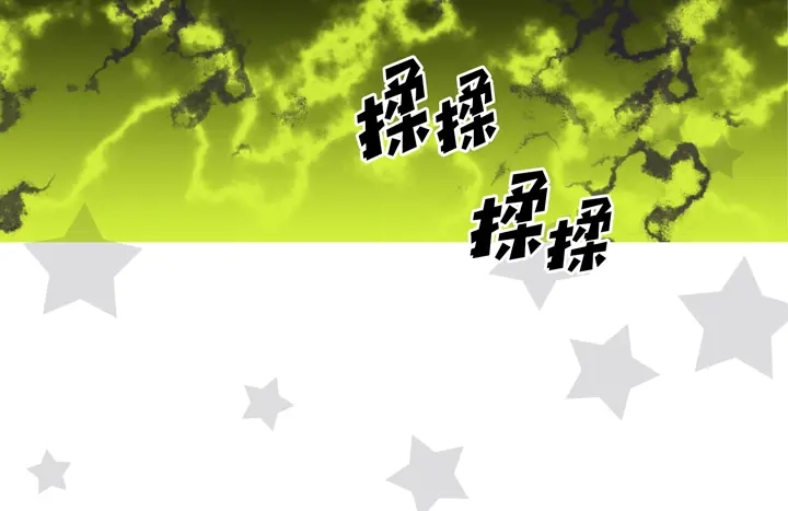 完美无缺的虏获 第120话 又来？ 第54页