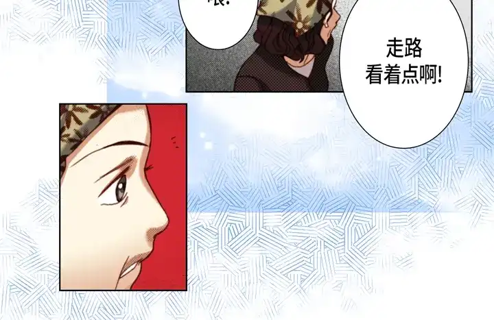 完美无缺的虏获 第120话 又来？ 第14页