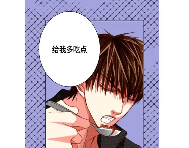 完美无缺的虏获 第120话 又来？ 第57页