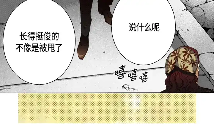 完美无缺的虏获 第120话 又来？ 第12页