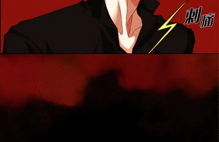 完美无缺的虏获 第120话 又来？ 第38页