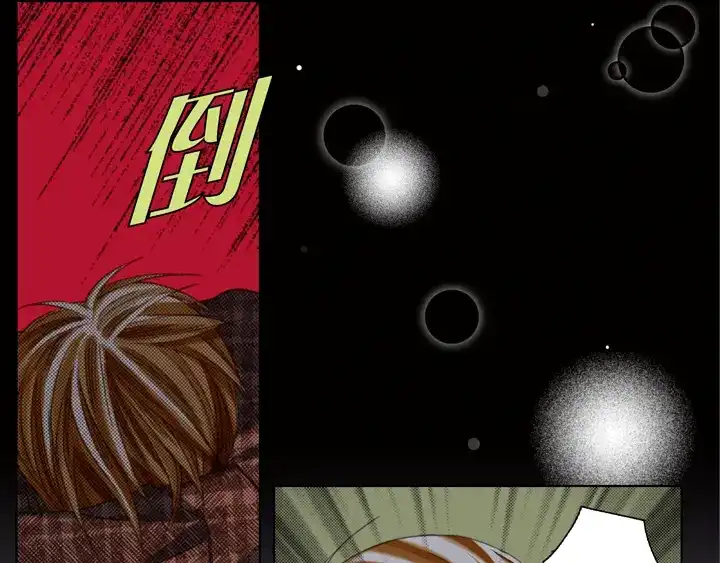 完美无缺的虏获 第121话 我想分手 第57页