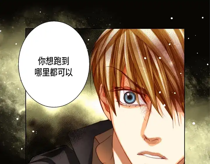 完美无缺的虏获 第121话 我想分手 第35页