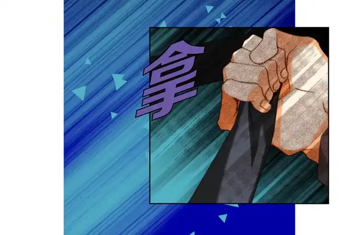完美无缺的虏获 第121话 我想分手 第46页