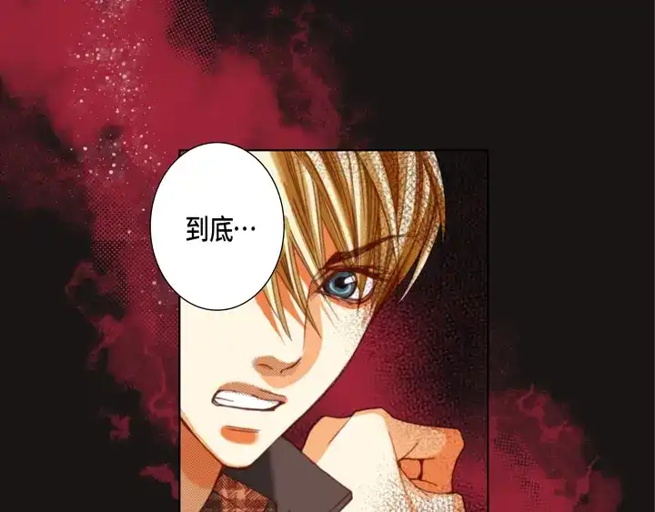 完美无缺的虏获 第121话 我想分手 第39页