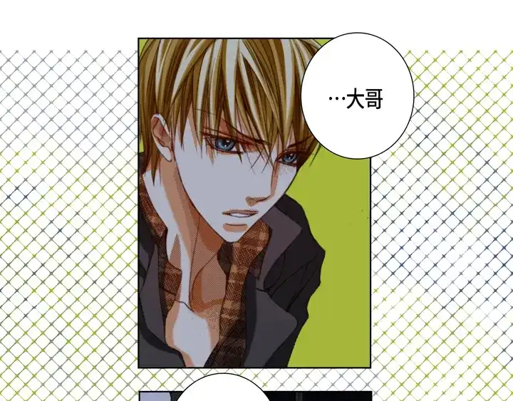 完美无缺的虏获 第121话 我想分手 第29页
