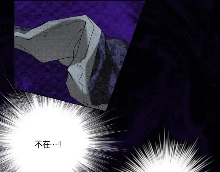 完美无缺的虏获 第121话 我想分手 第63页