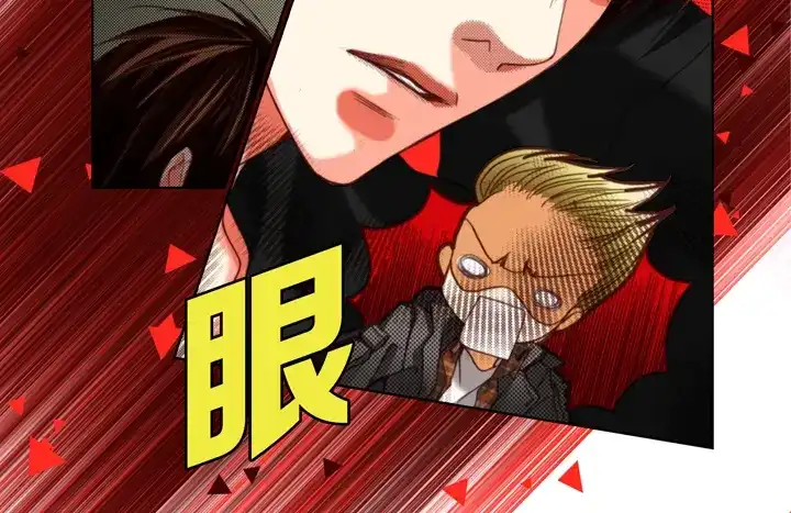 完美无缺的虏获 第121话 我想分手 第48页