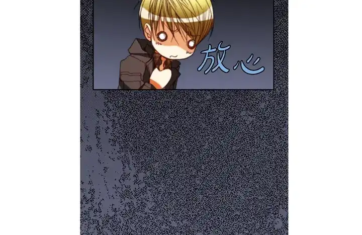 完美无缺的虏获 第121话 我想分手 第24页