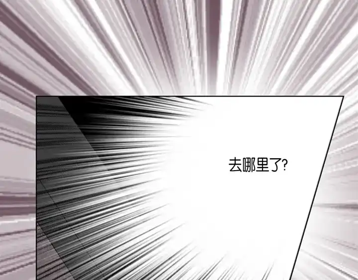 完美无缺的虏获 第121话 我想分手 第65页