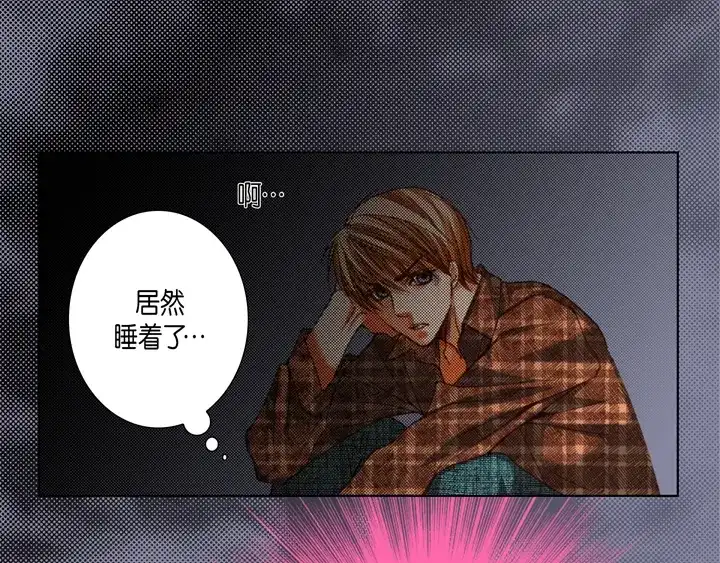 完美无缺的虏获 第121话 我想分手 第59页