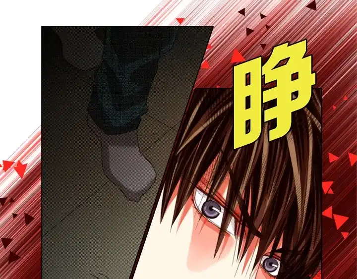 完美无缺的虏获 第121话 我想分手 第47页