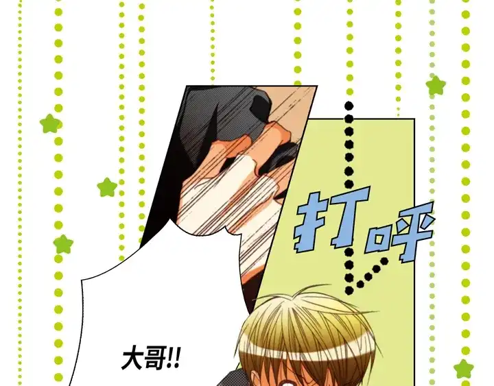 完美无缺的虏获 第121话 我想分手 第43页