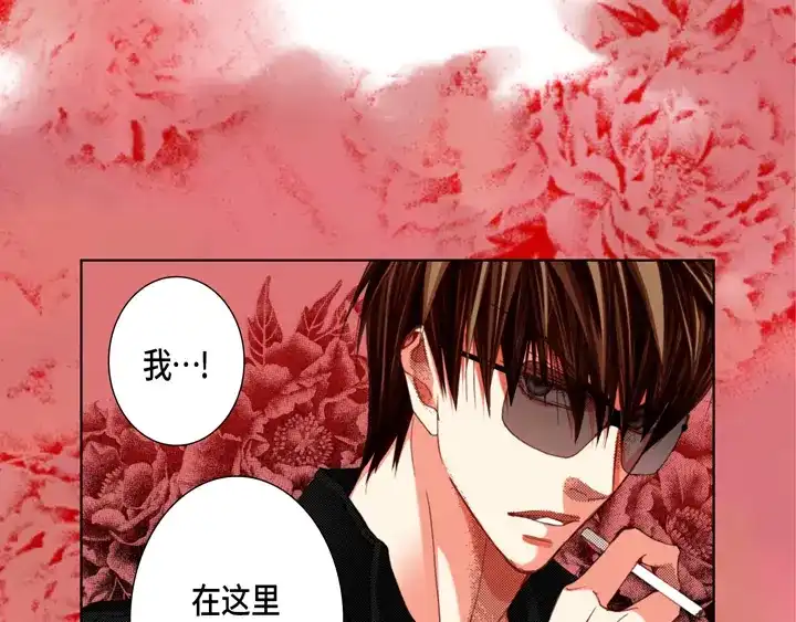 完美无缺的虏获 第121话 我想分手 第7页