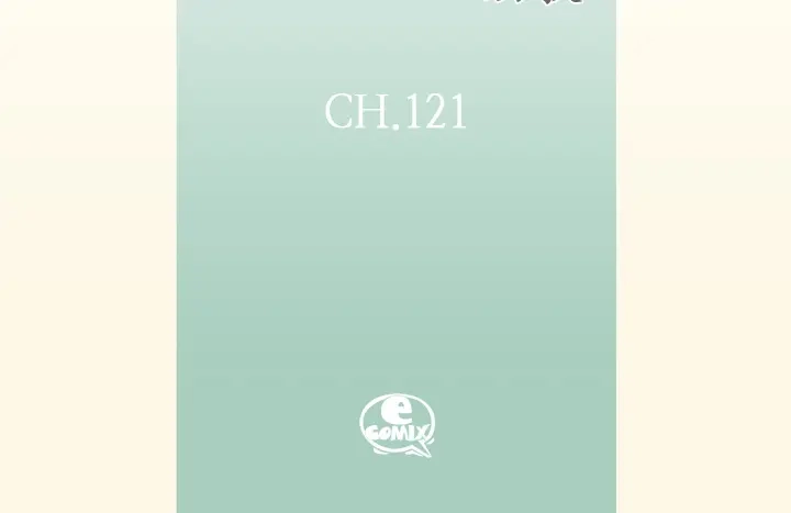 完美无缺的虏获 第121话 我想分手 第4页