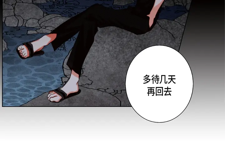 完美无缺的虏获 第121话 我想分手 第70页