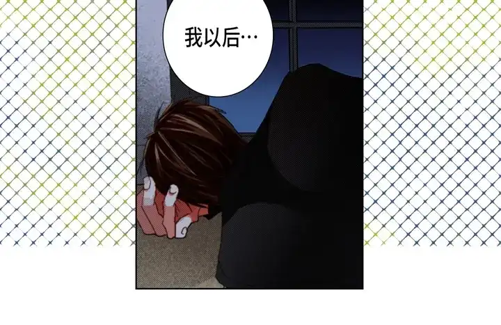 完美无缺的虏获 第121话 我想分手 第30页