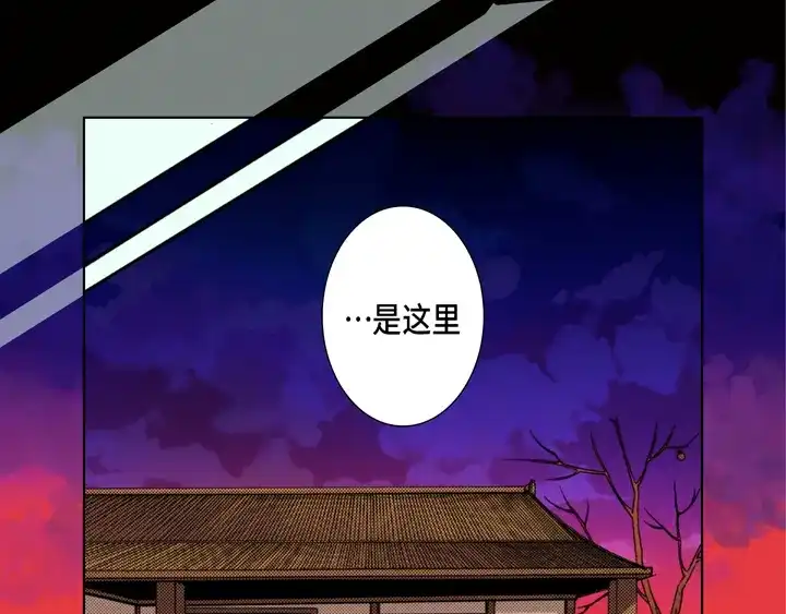 完美无缺的虏获 第121话 我想分手 第11页