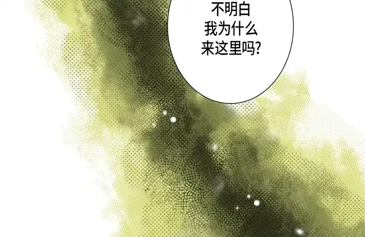 完美无缺的虏获 第121话 我想分手 第6页