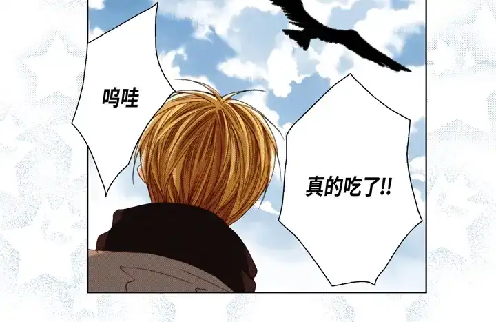 完美无缺的虏获 第122话 真好 第56页