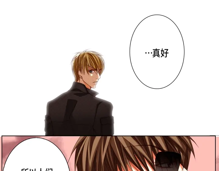 完美无缺的虏获 第122话 真好 第49页