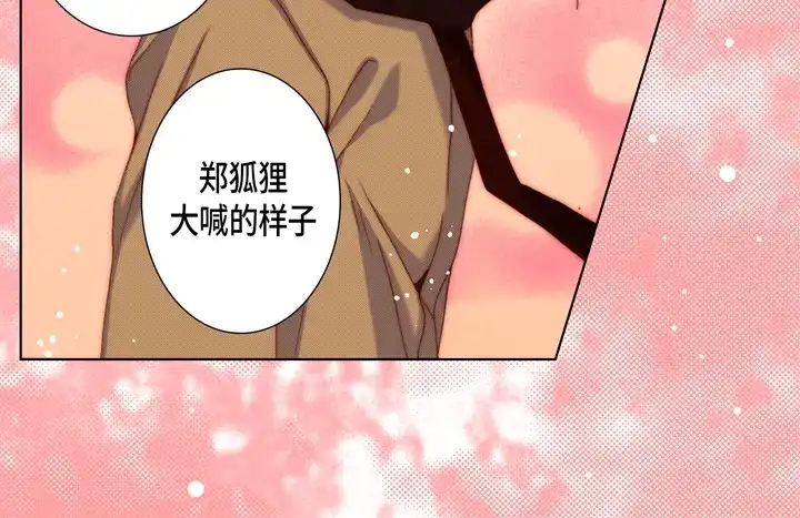 完美无缺的虏获 第122话 真好 第66页