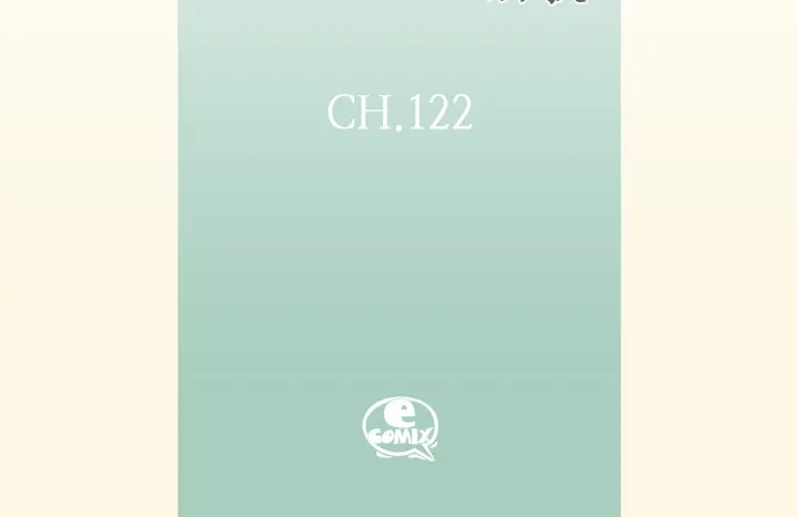 完美无缺的虏获 第122话 真好 第4页