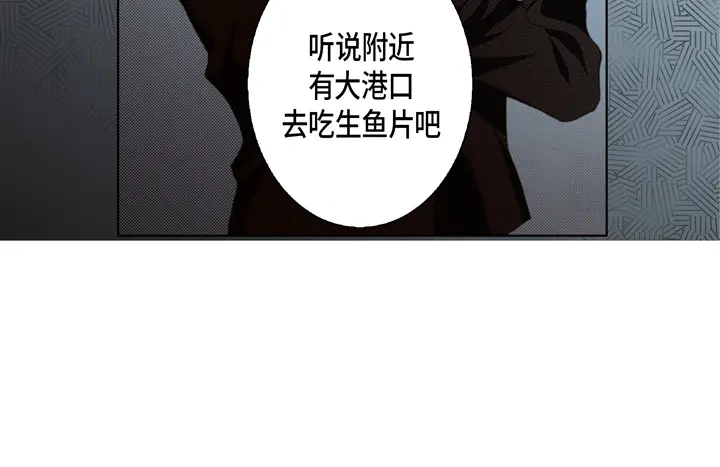 完美无缺的虏获 第122话 真好 第32页