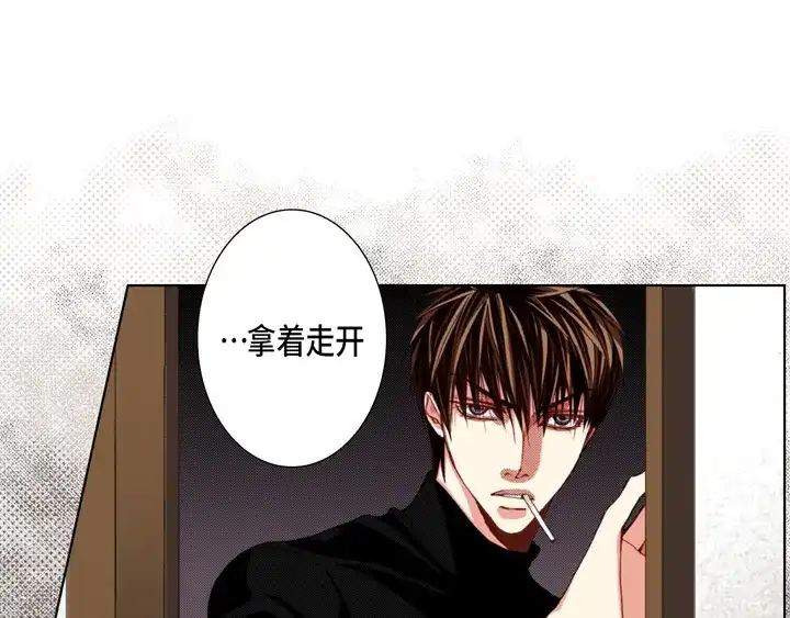 完美无缺的虏获 第122话 真好 第15页