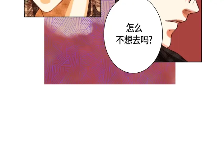 完美无缺的虏获 第122话 真好 第34页
