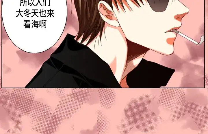 完美无缺的虏获 第122话 真好 第50页