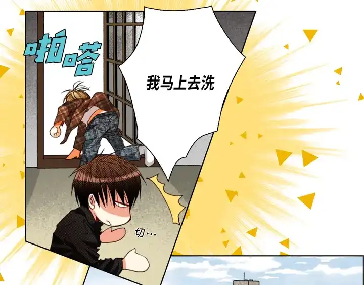 完美无缺的虏获 第122话 真好 第37页