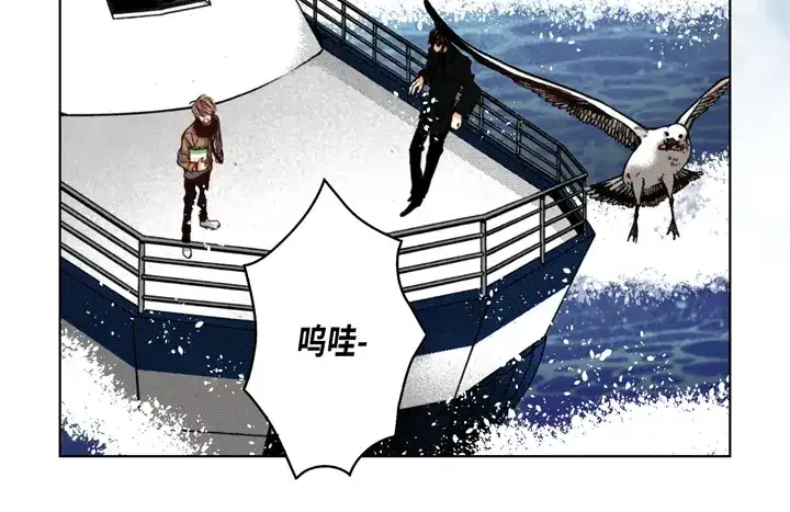 完美无缺的虏获 第122话 真好 第60页