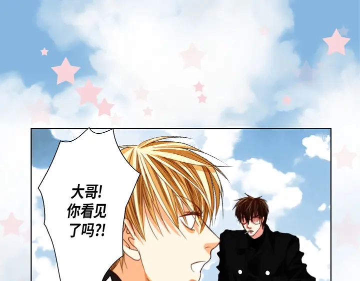 完美无缺的虏获 第122话 真好 第61页