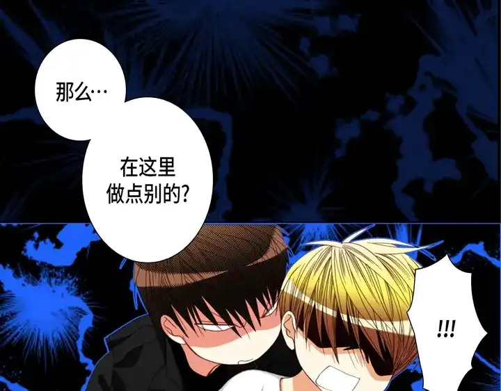 完美无缺的虏获 第122话 真好 第35页
