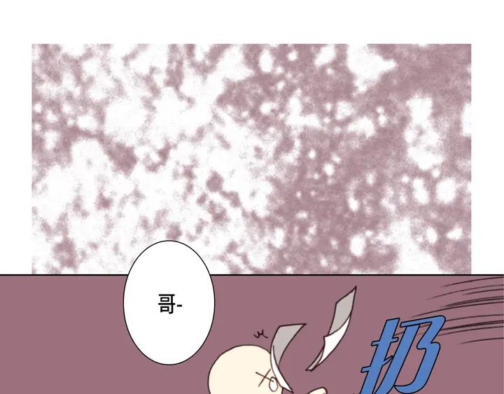 完美无缺的虏获 第122话 真好 第13页