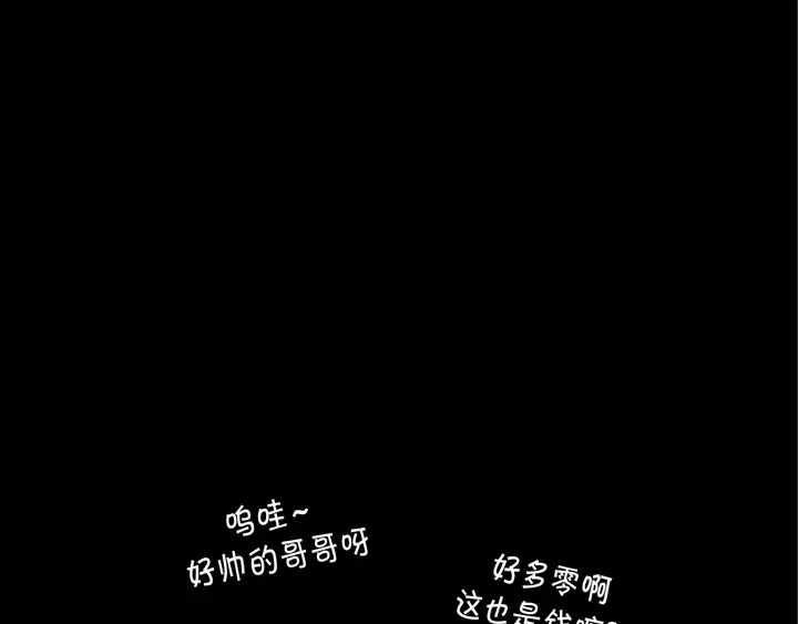 完美无缺的虏获 第122话 真好 第19页